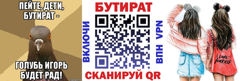 наркотики  Буинск  БУТИРАТ 99% 