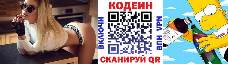 ссылка на мегу tor  Буинск  даркнет наркотические препараты  Кодеин Purple Drank 