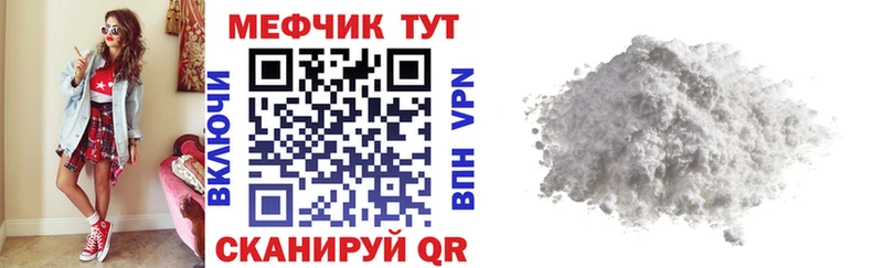 мега ссылки  Буинск  МЯУ-МЯУ mephedrone 